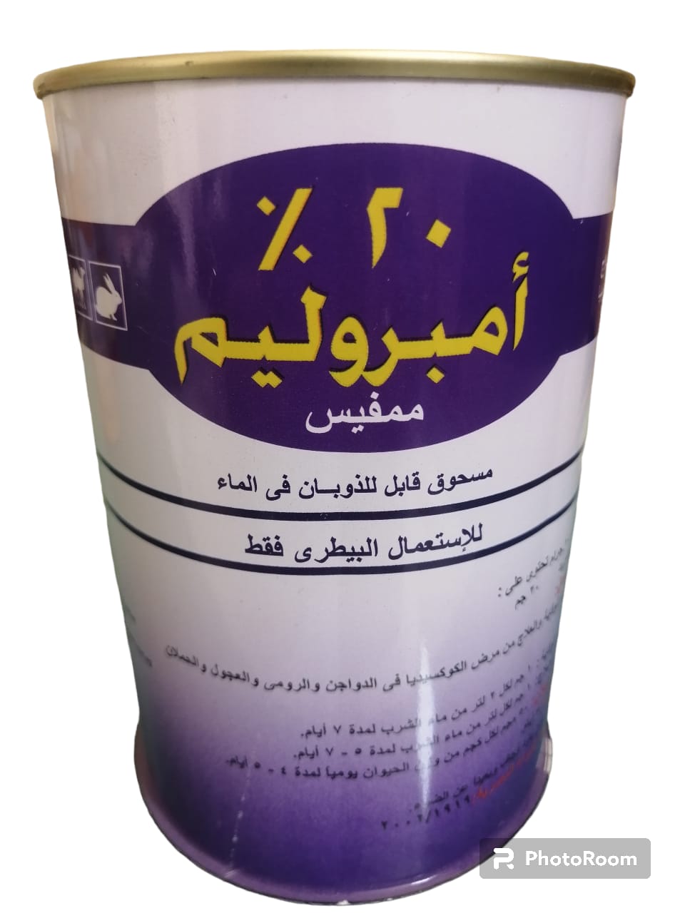 Amprolium hydrochloride 20% Powder 500 gm